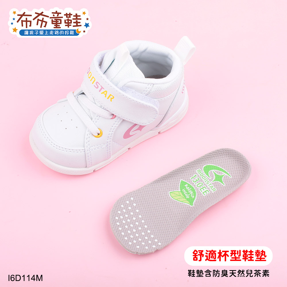 Moonstar日本月星經典中筒白粉色寶寶機能學步鞋